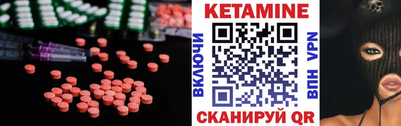 КЕТАМИН VHQ  Каневская 
