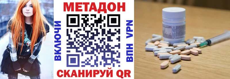 Метадон methadone  Каневская 